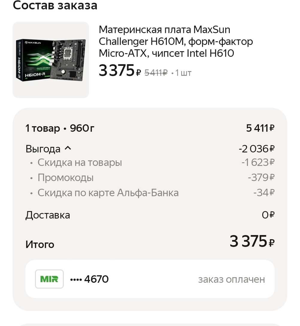 Screenshot20250626214658