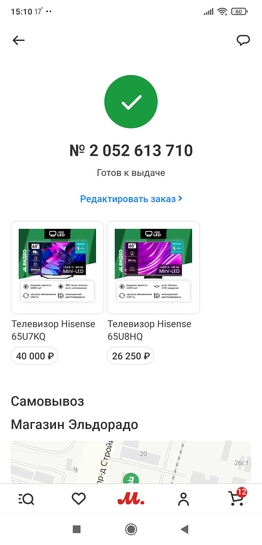 Screenshot2025-06-27-15-10-07-974ru.filit.mvideo.b2c