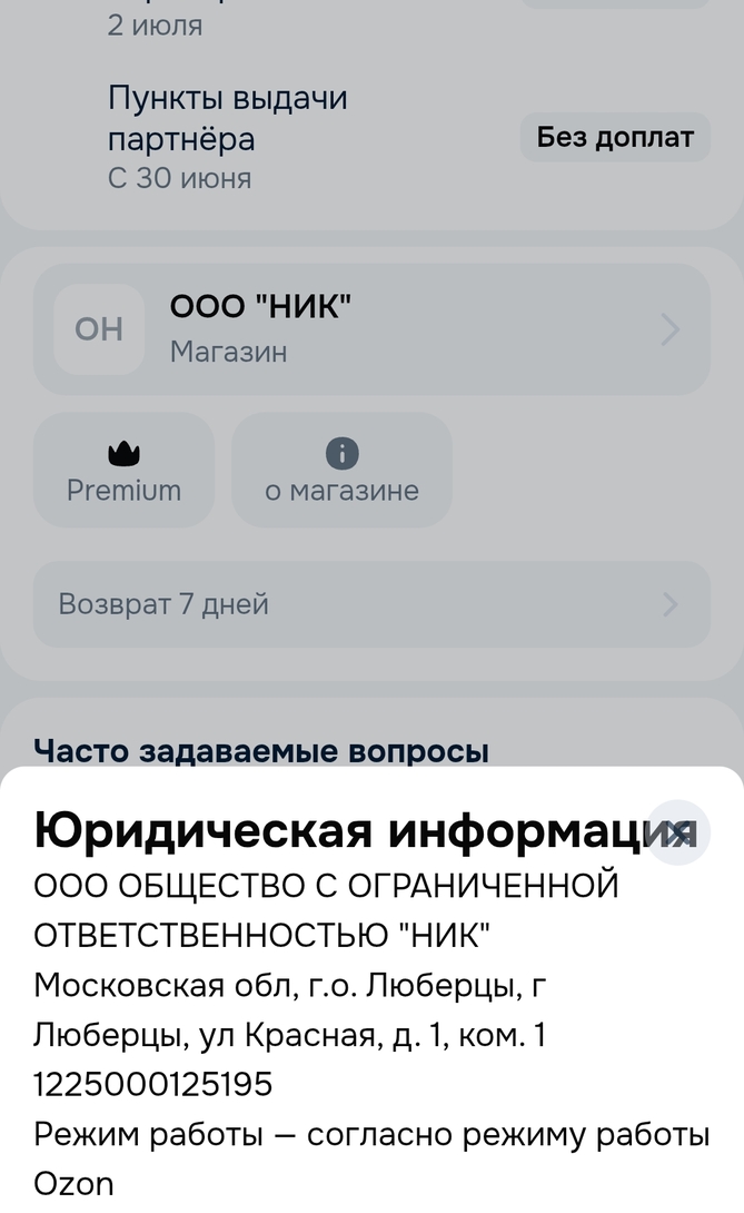 Screenshot20250627161851