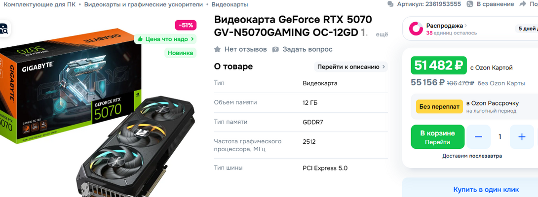 5070-111