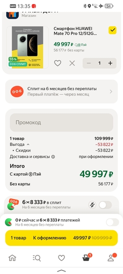 Screenshot20250630133529com.yandex.searchapp
