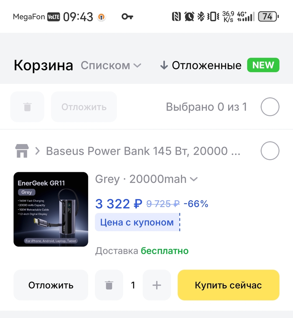 Screenshot20250702094359