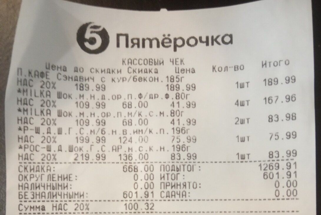 IMG20250702081322