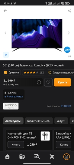 Screenshot2025-07-02-13-18-06-662ru.dns.shop.android