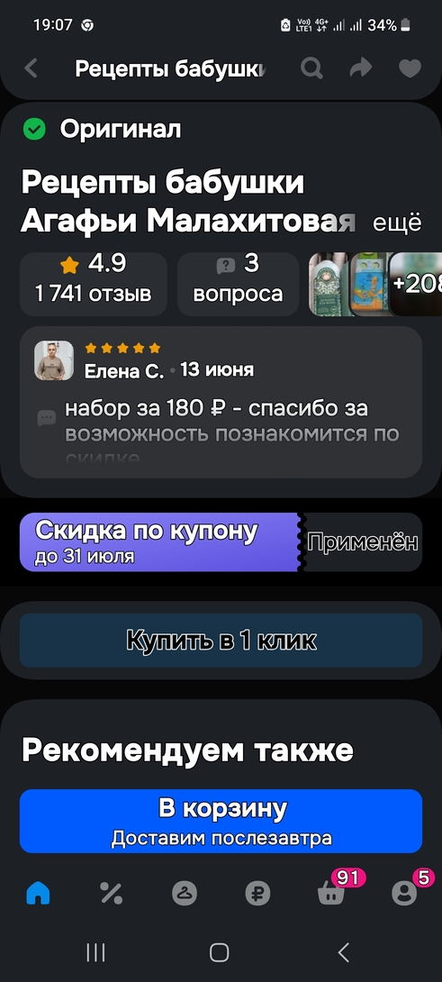 1000029746