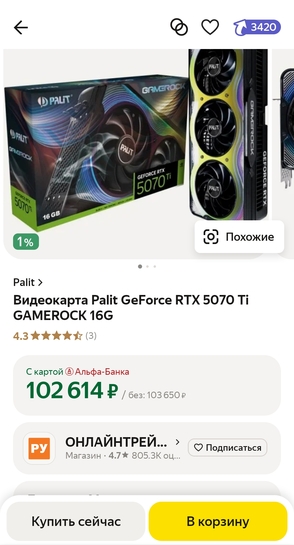 Screenshot20250703012232