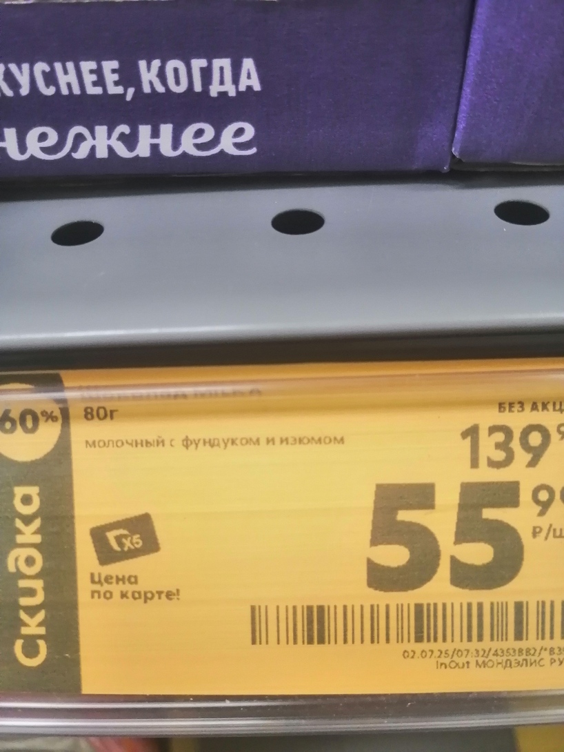 IMG20250702175039
