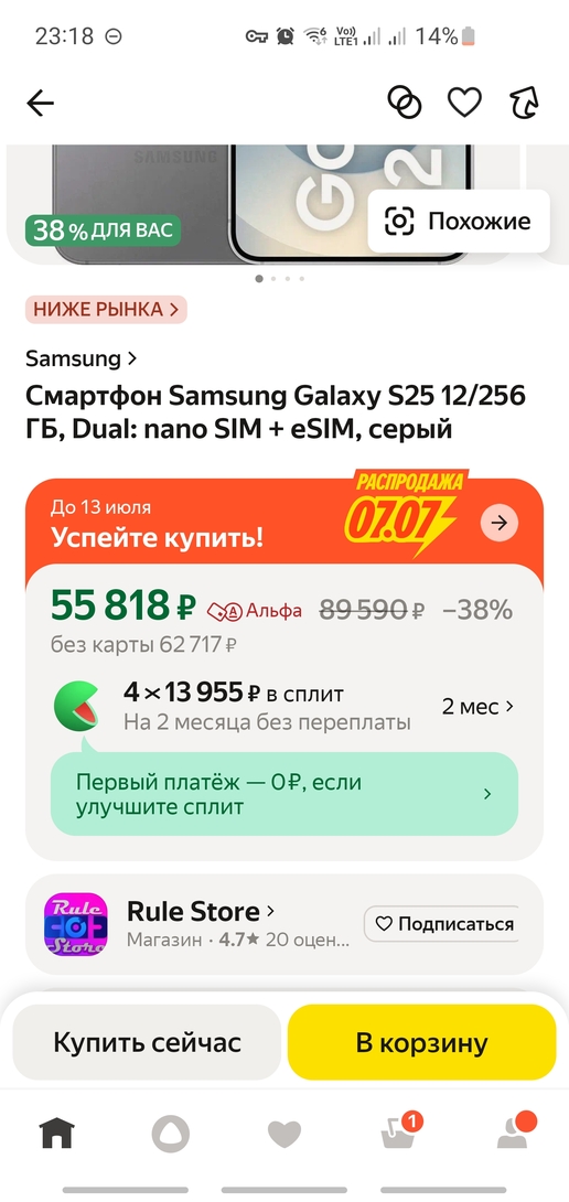 Screenshot20250703231823