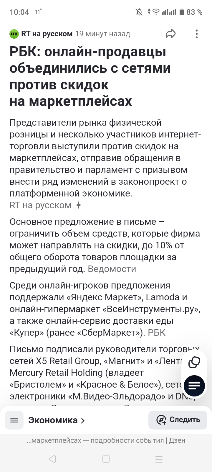 Screenshot20250704-100442