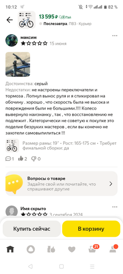 Screenshot20250704-101230