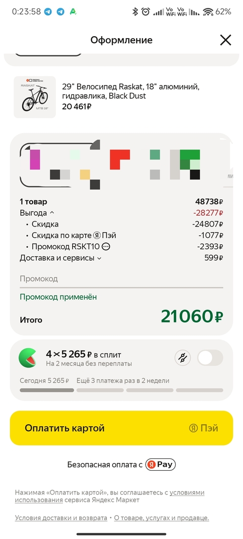 1000011658