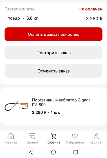 Screenshot20250705205741