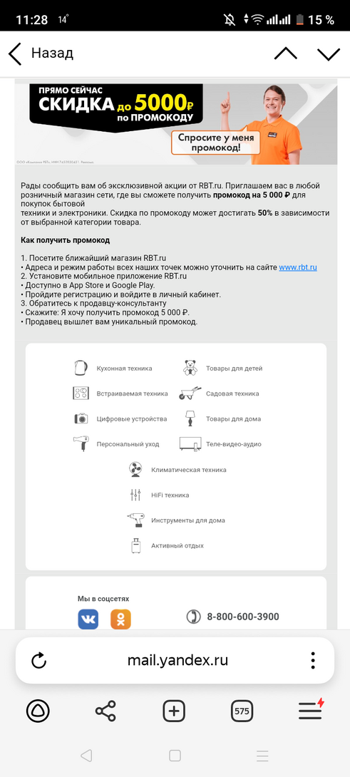 Screenshot20250706-112807