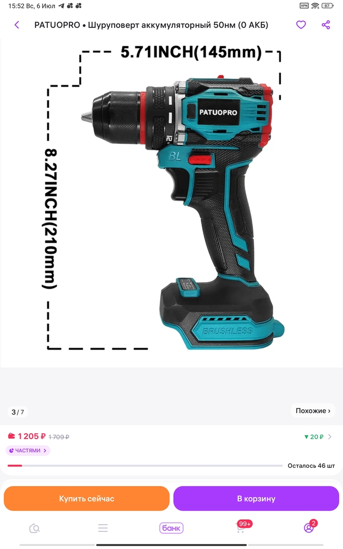 Screenshot2025-07-06-15-52-00-280com.wildberries.ru