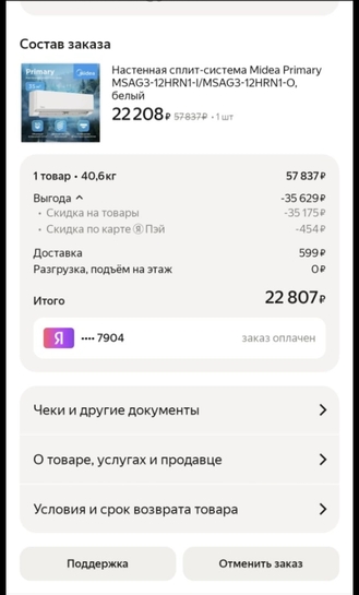 Screenshot20250707200640