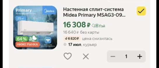 Screenshot20250707201022