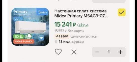 Screenshot20250707200939