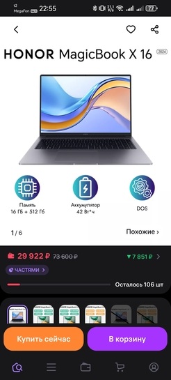 Screenshot20250707225556com.wildberries.ru