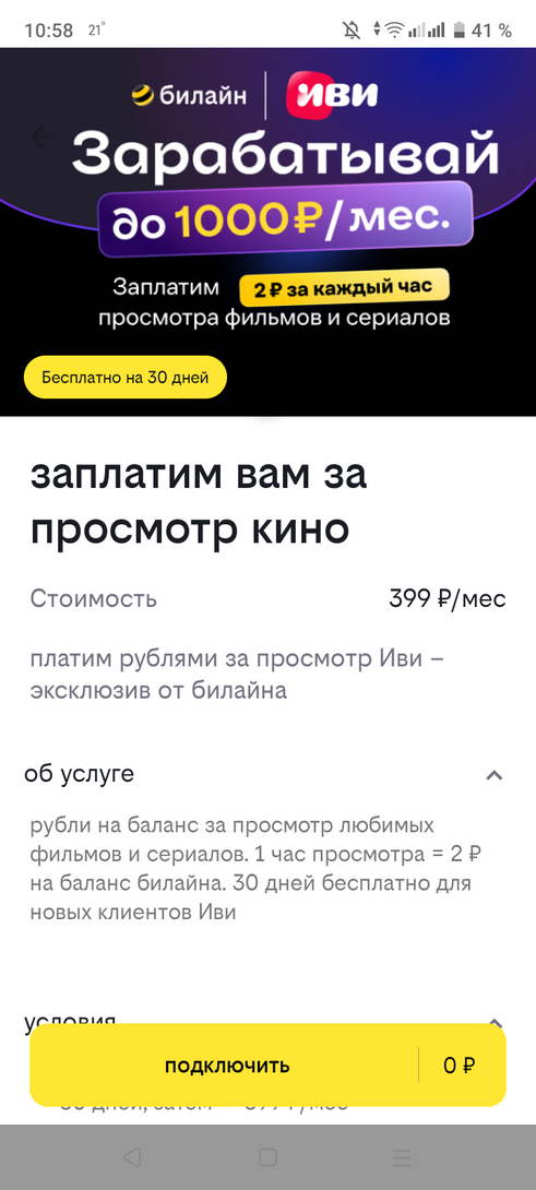 Screenshot20250708-105846
