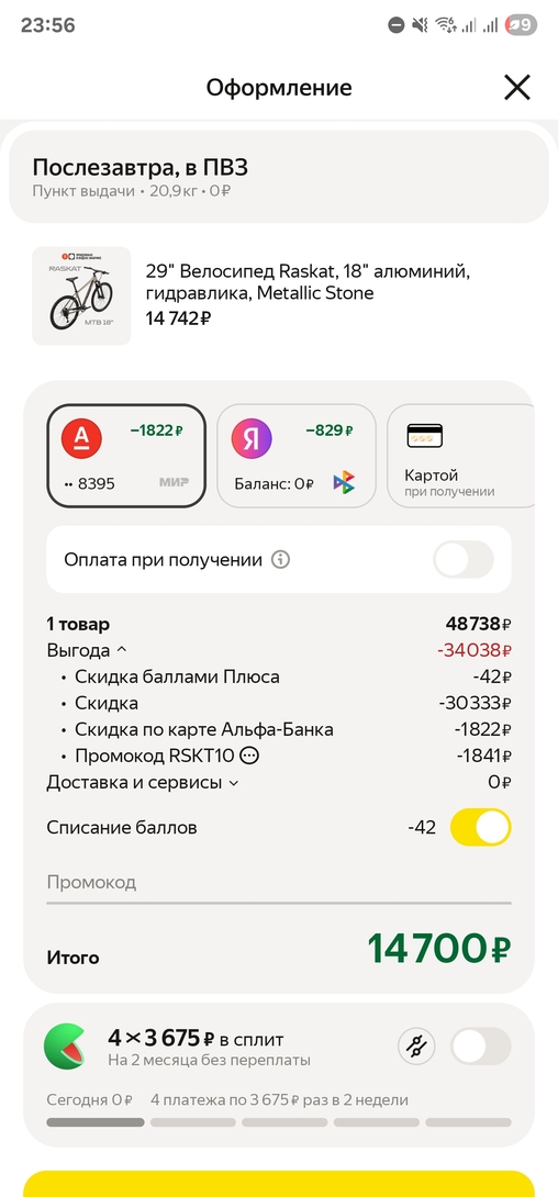 1000079536