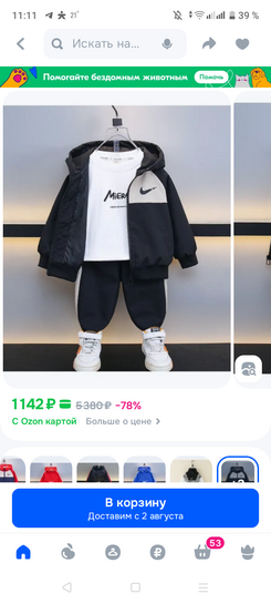 Screenshot20250708-111121