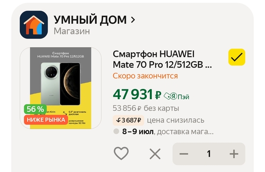 Screenshot20250708125239