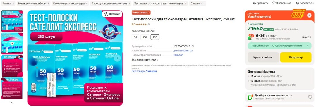 IMG20250708155430918