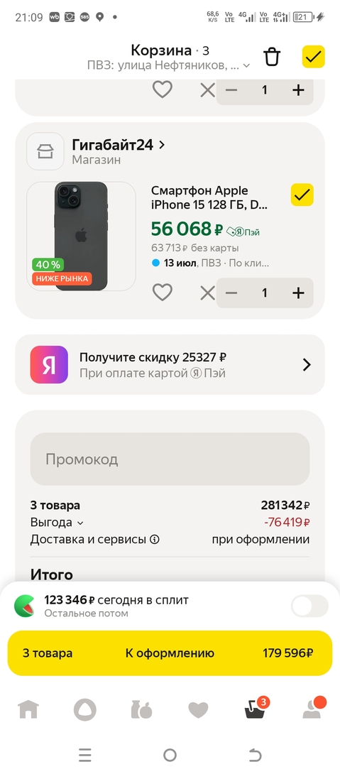 1000259345