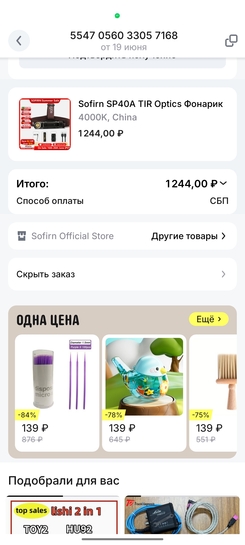 1000074395