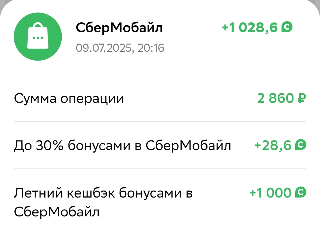 Screenshot20250710125734