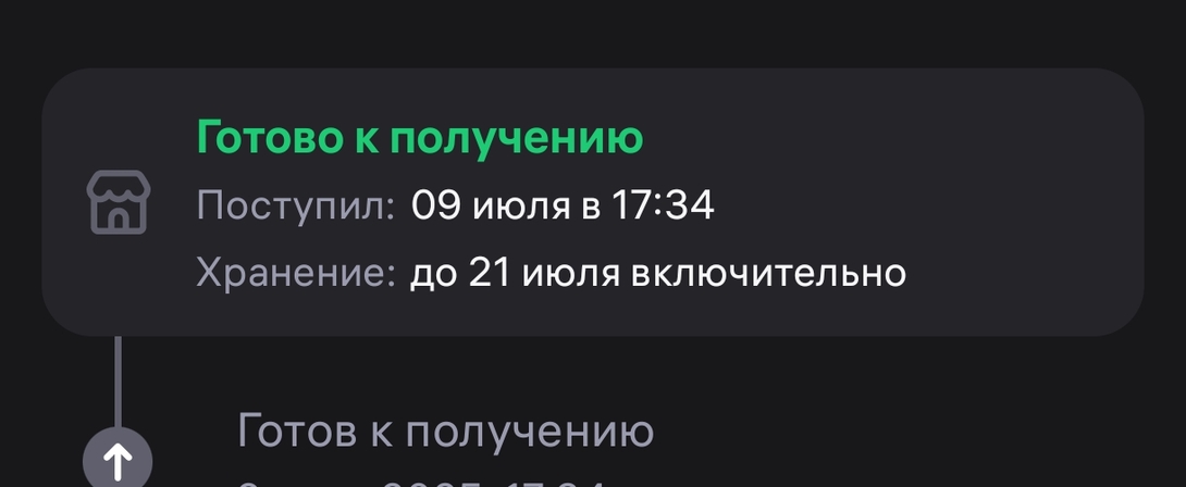 Screenshot20250710103412