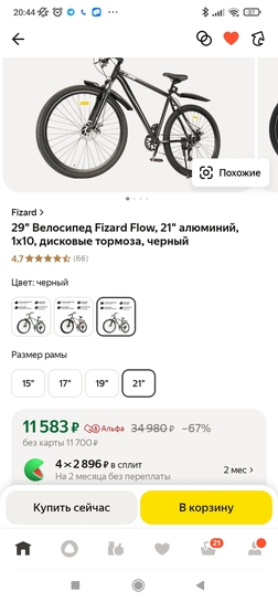 Screenshot2025-07-10-20-44-20-016ru.beru.android