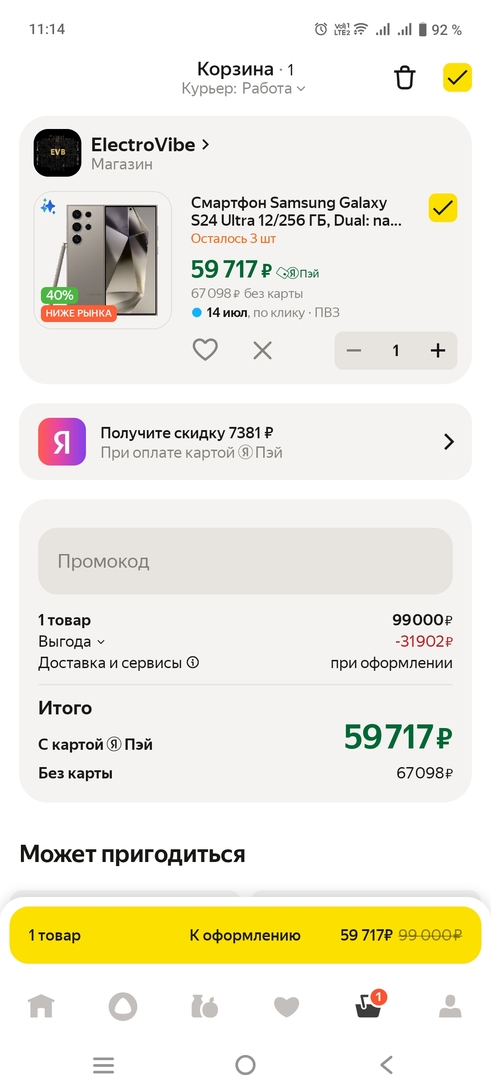 1000096828