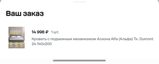 Screenshot20250712124638ru.megamarket.marketplaceedit205412434913305