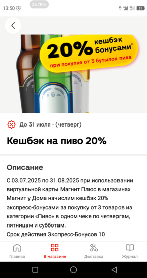 Screenshot2025-07-12-13-50-49