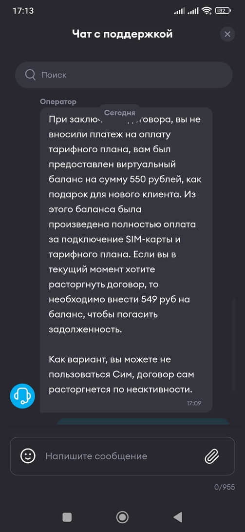 Screenshot2025-07-13-17-13-17-938ru.yota.android
