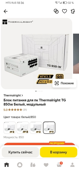 Screenshot20250713183619ru.beru.android