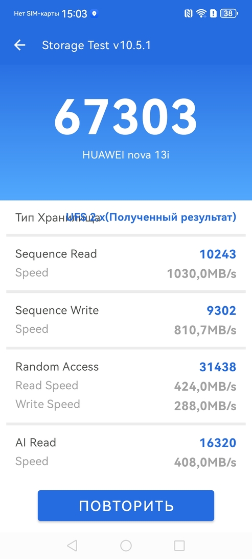 Screenshot20250714150319com.antutu.ABenchMark