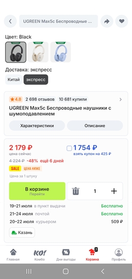 Screenshot20250714-133107AliExpress