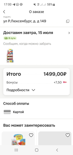 Screenshot20250714170059