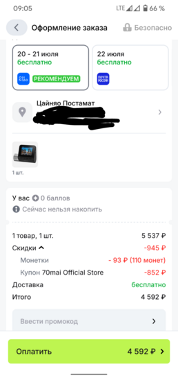 Screenshot20250715-090527