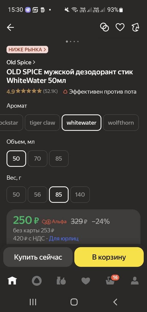 Screenshot20250715153034