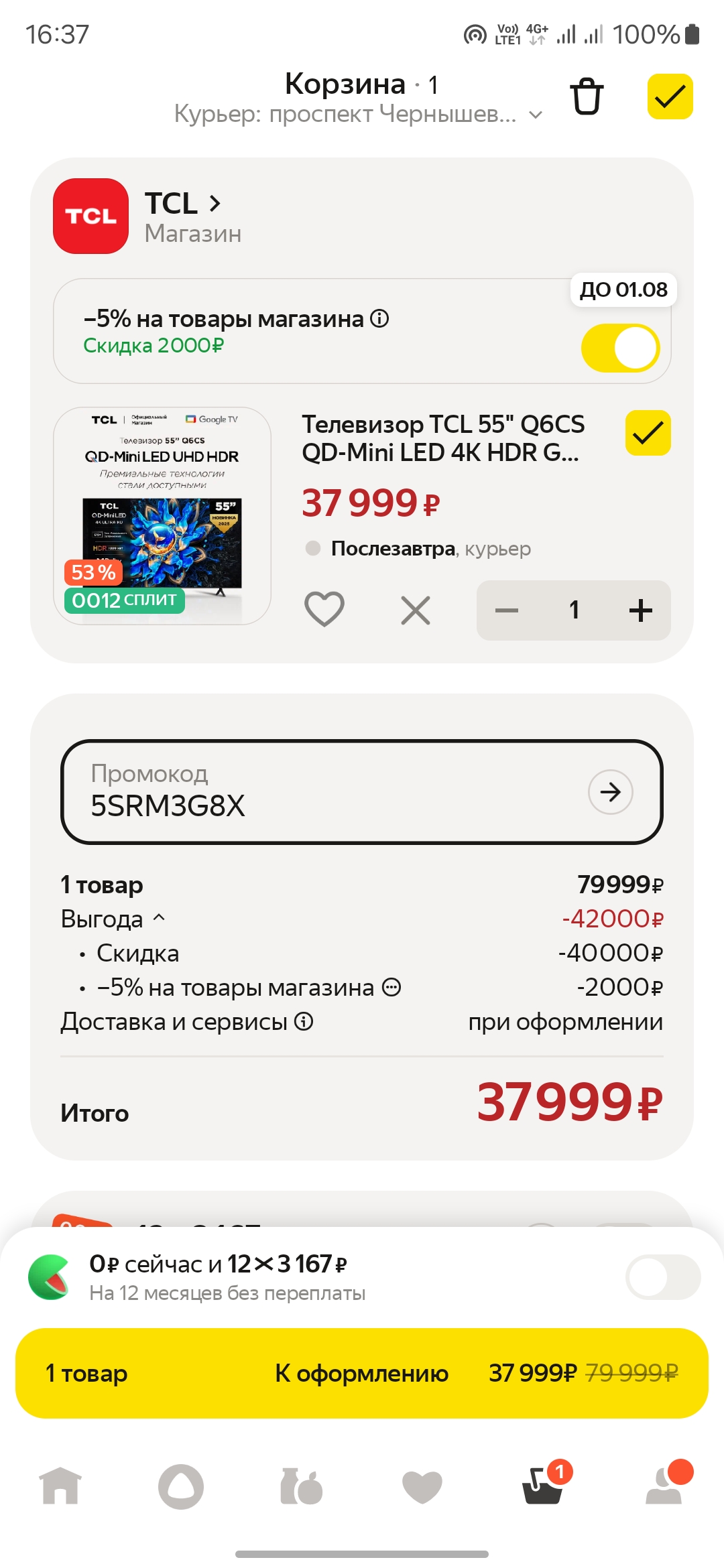 1000195754