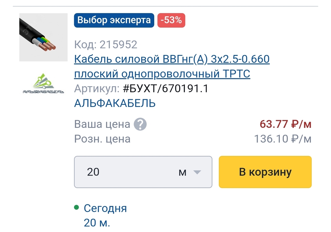Screenshot2025-07-16-11-07-56-779com.android.chrome-edit