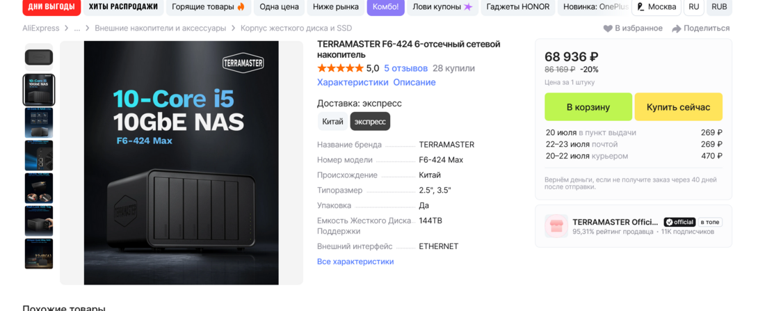 Screenshot2025-07-16at22-51-53TERRAMASTERF6-4246-AliExpress