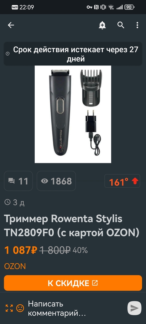 Screenshot20250716220947ru.pepper