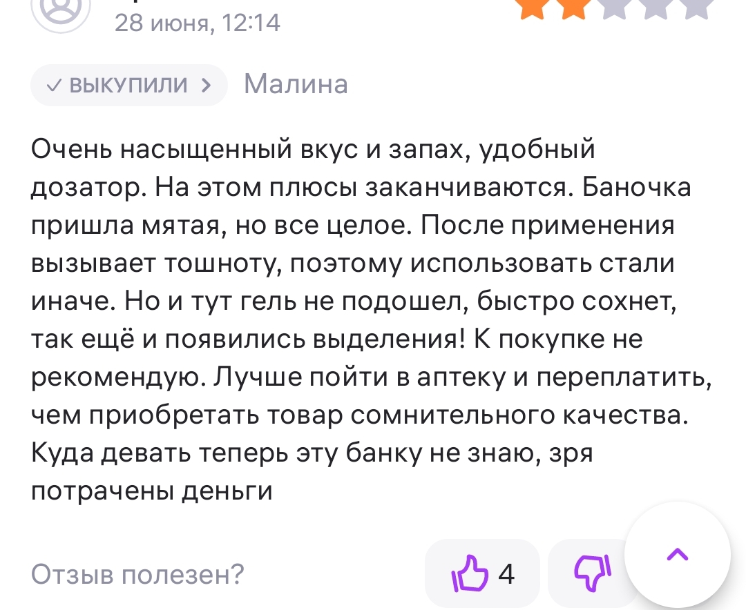 Screenshot2025-07-17-09-54-23-212com.wildberries.ru-edit