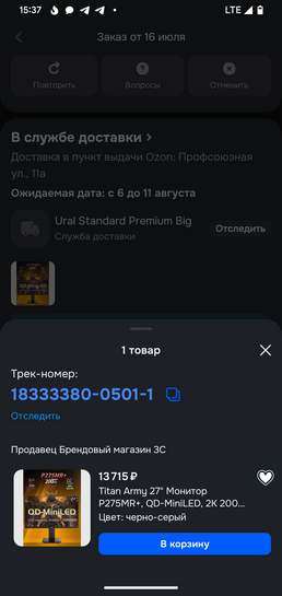 1000018525