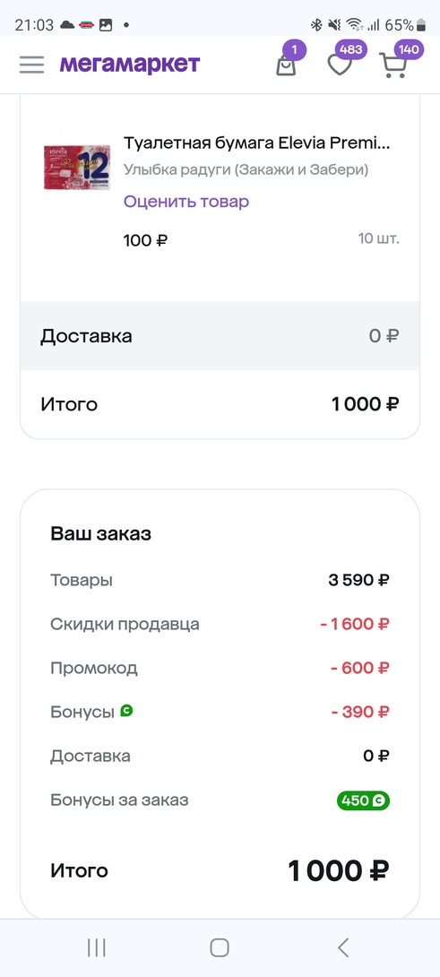 Screenshot20250718210306Chrome