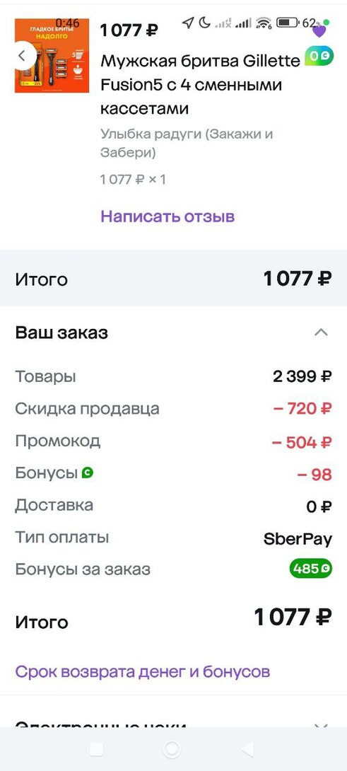 1000006913